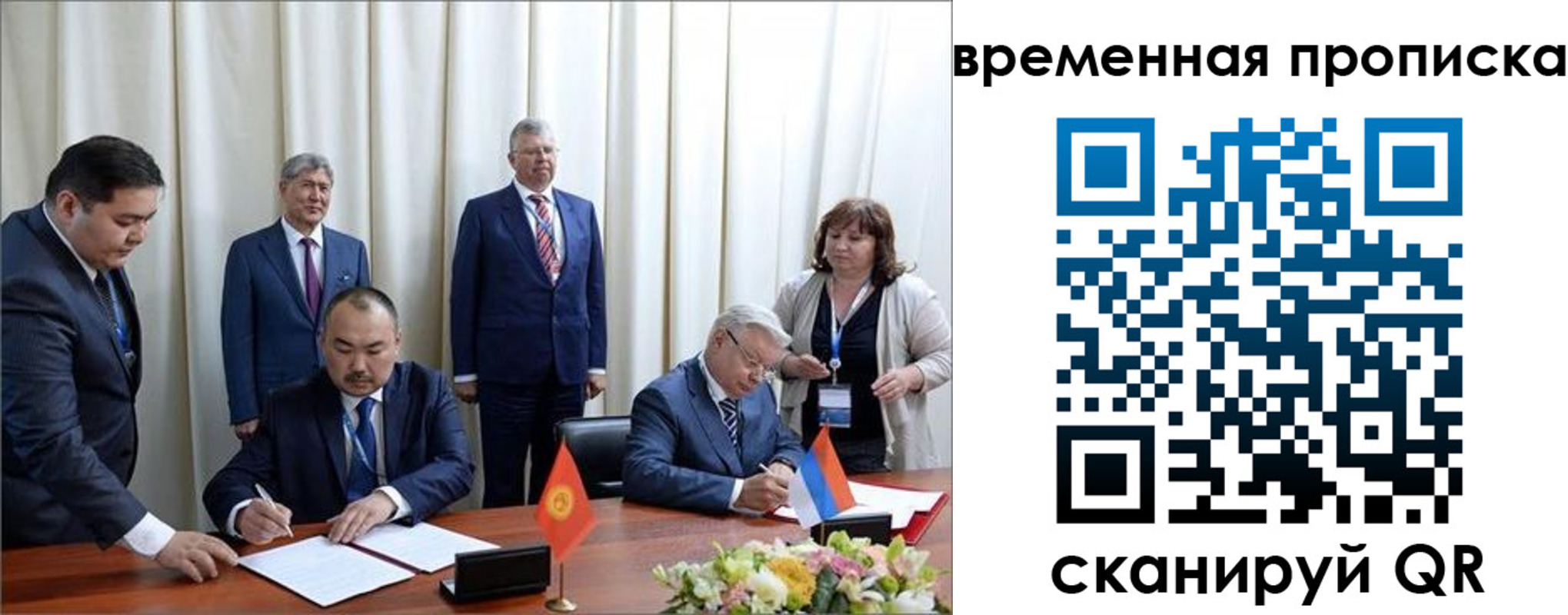 временная регистрация собственник в Карасуке